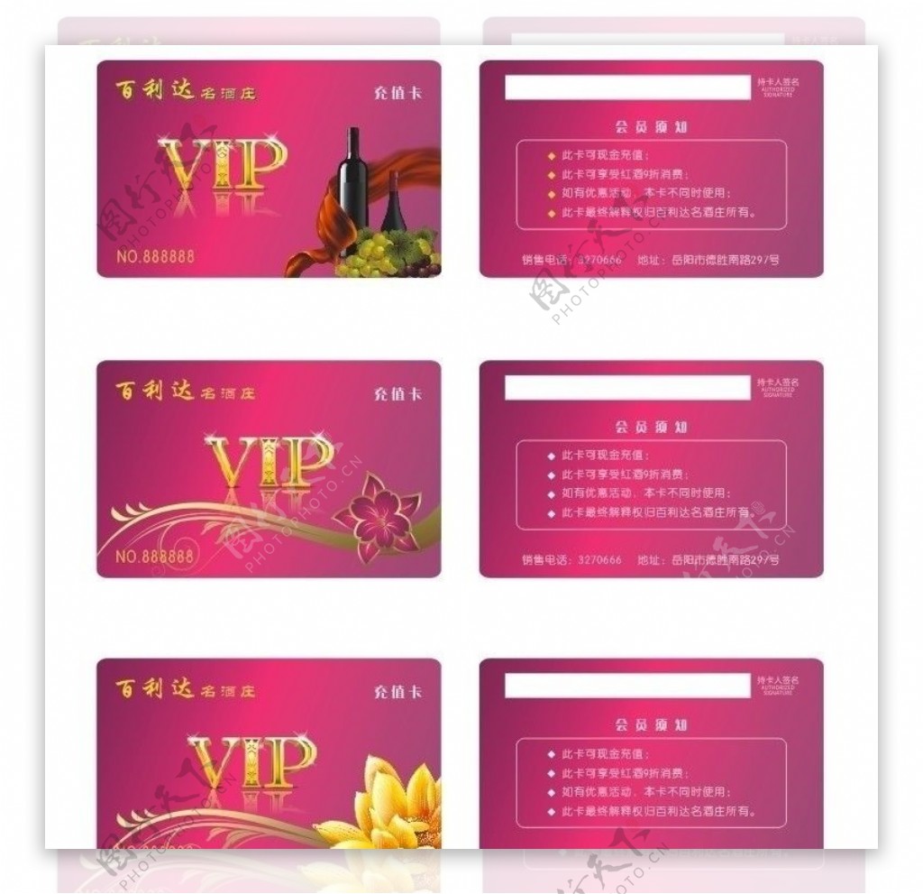 VIP会员卡图片