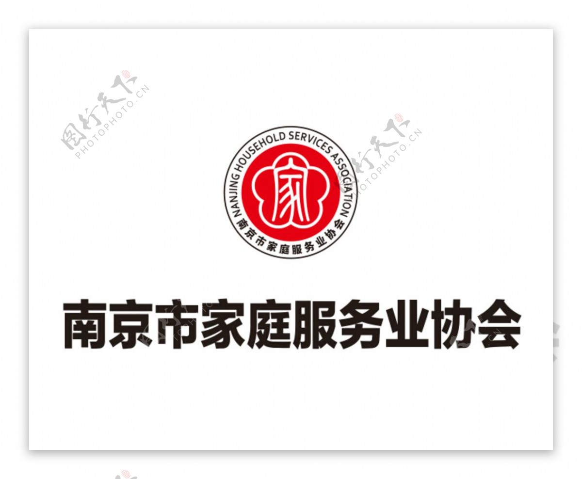 南京市家庭服务业协会图片