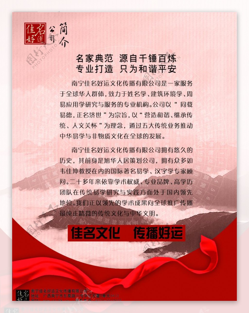 公司形象宣传设计手册二图片