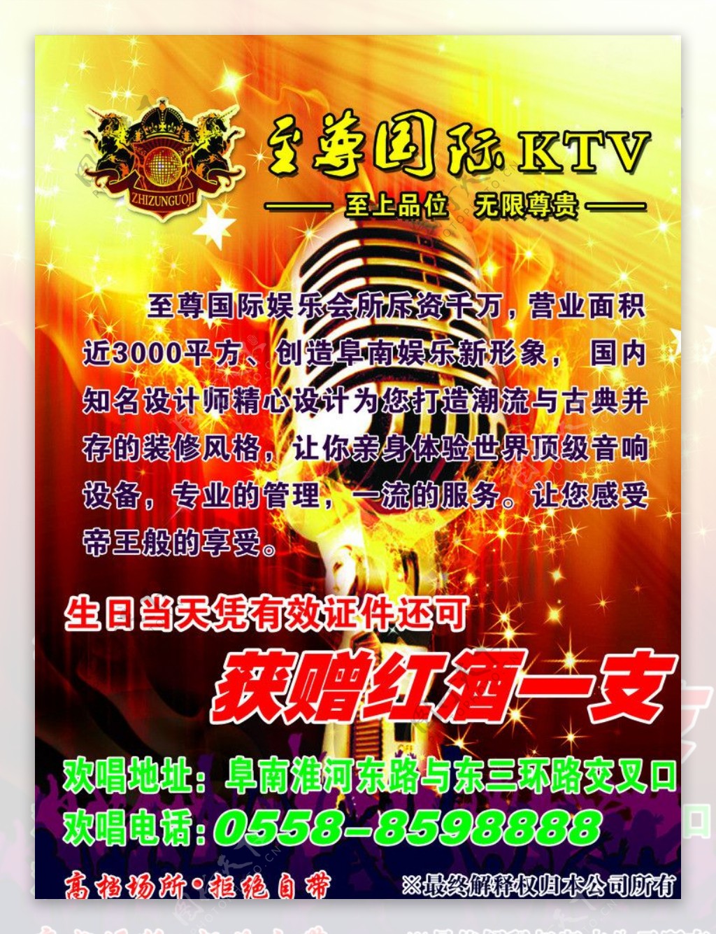 娱乐KTV图片