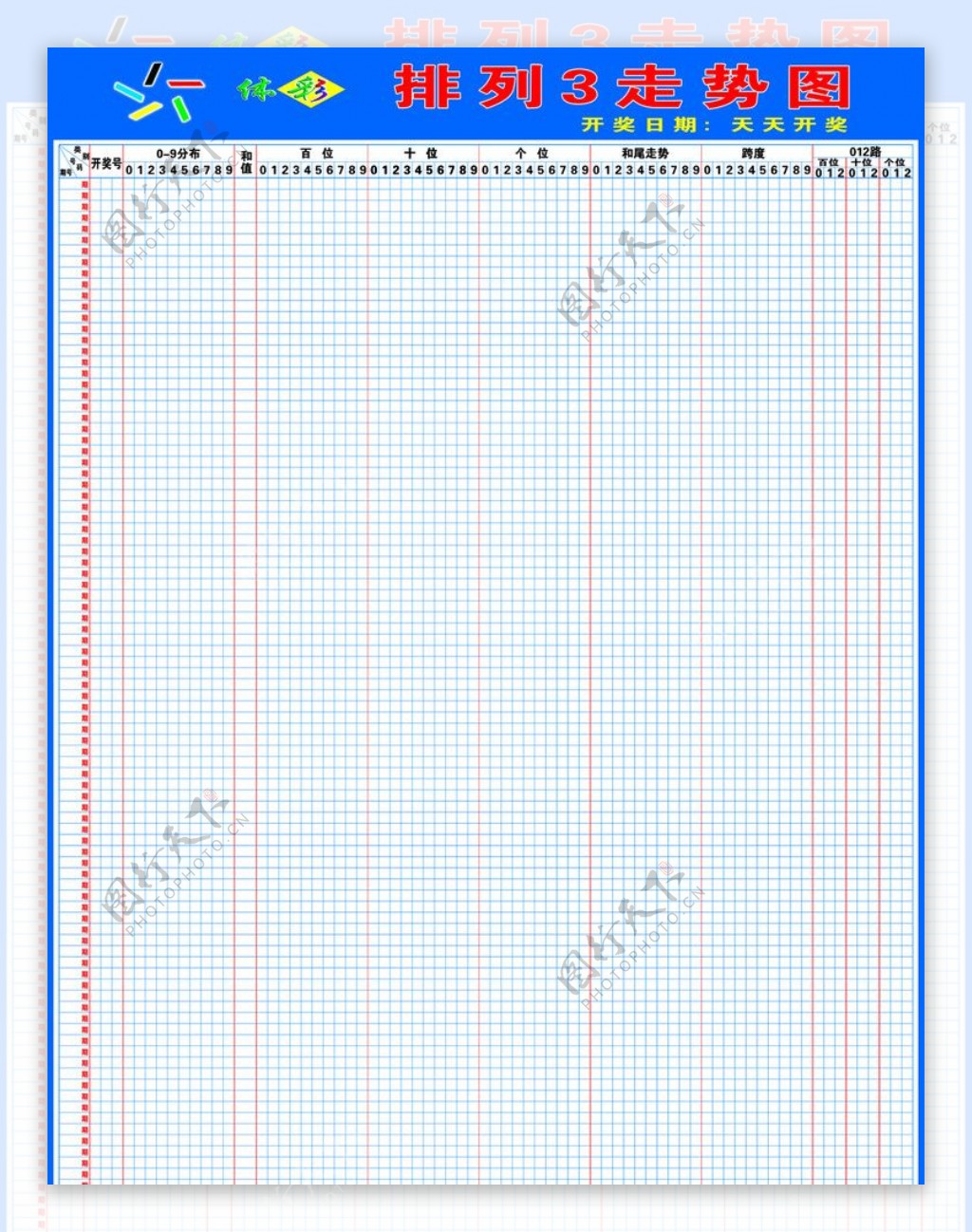 排3表格图片