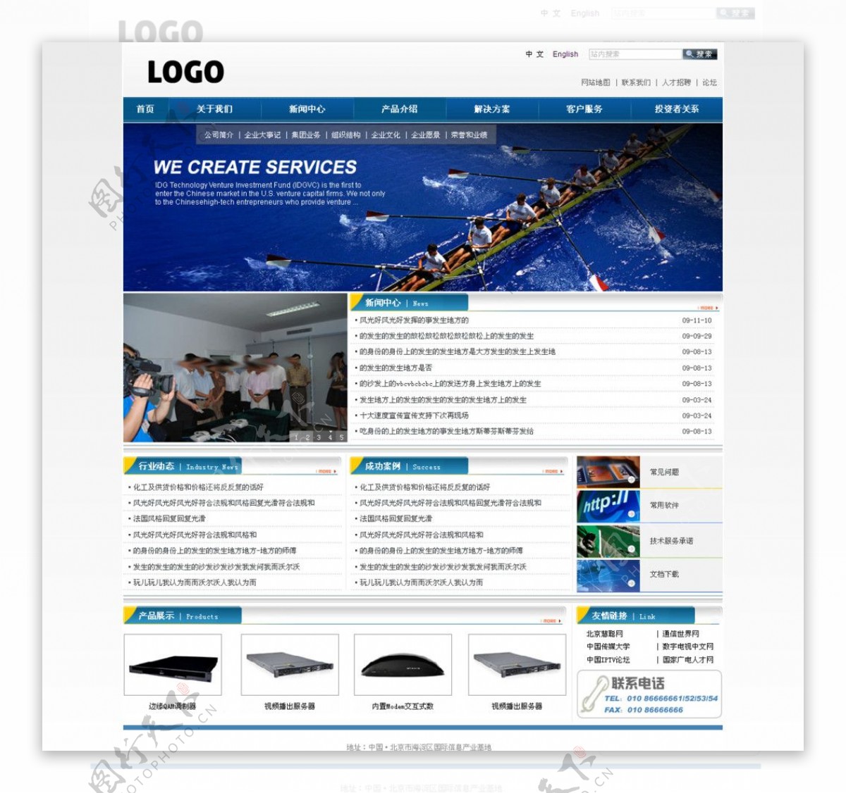 公司网站网站首页网站模板科技网站蓝色图片