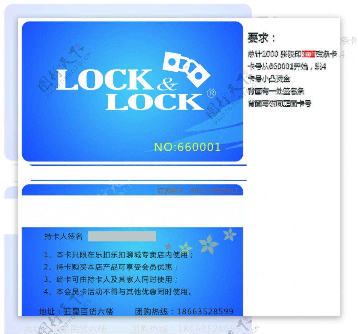 locklock蓝色贵宾卡图片