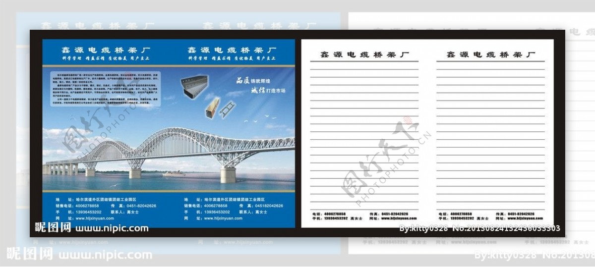 电缆桥架笔记本图片