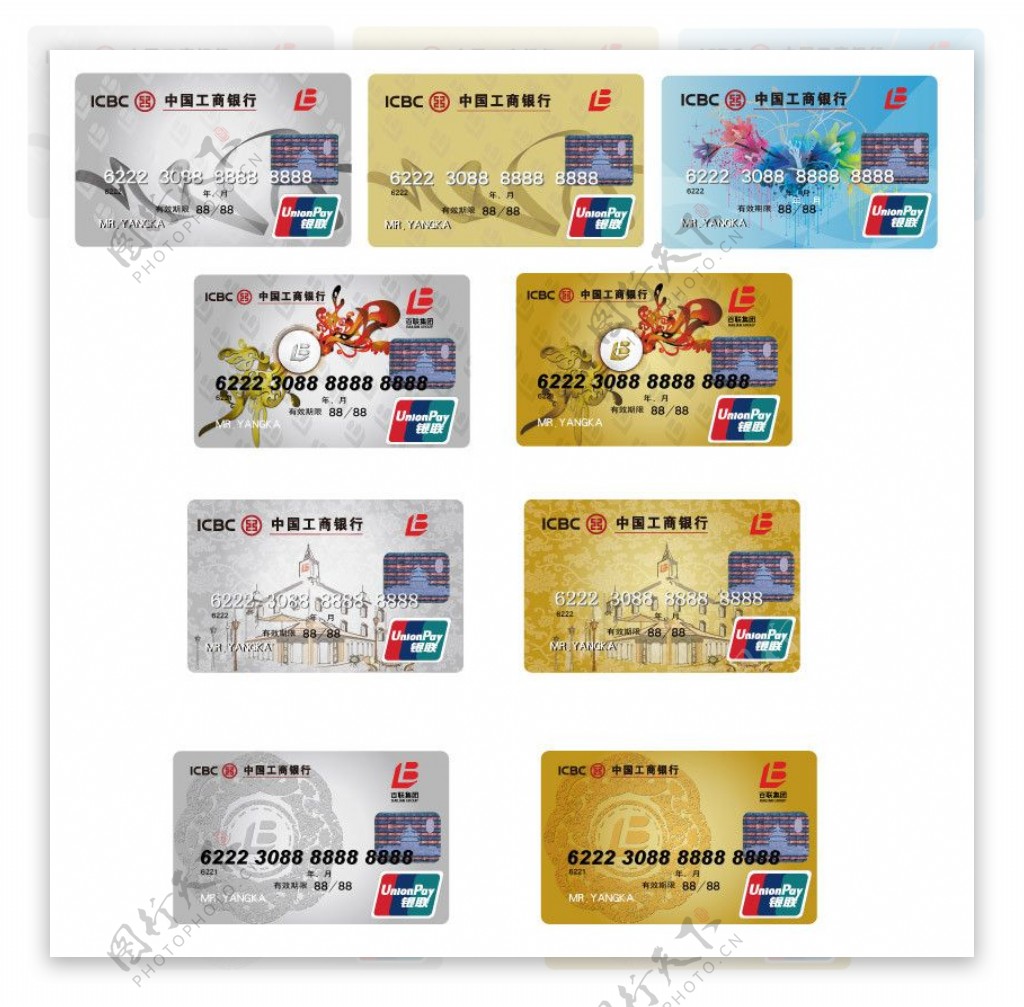 工商银行百联信用卡设计图片