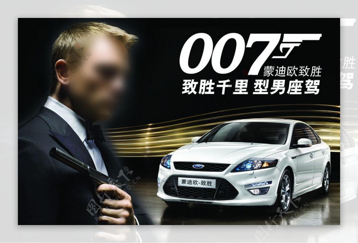 007致胜图片