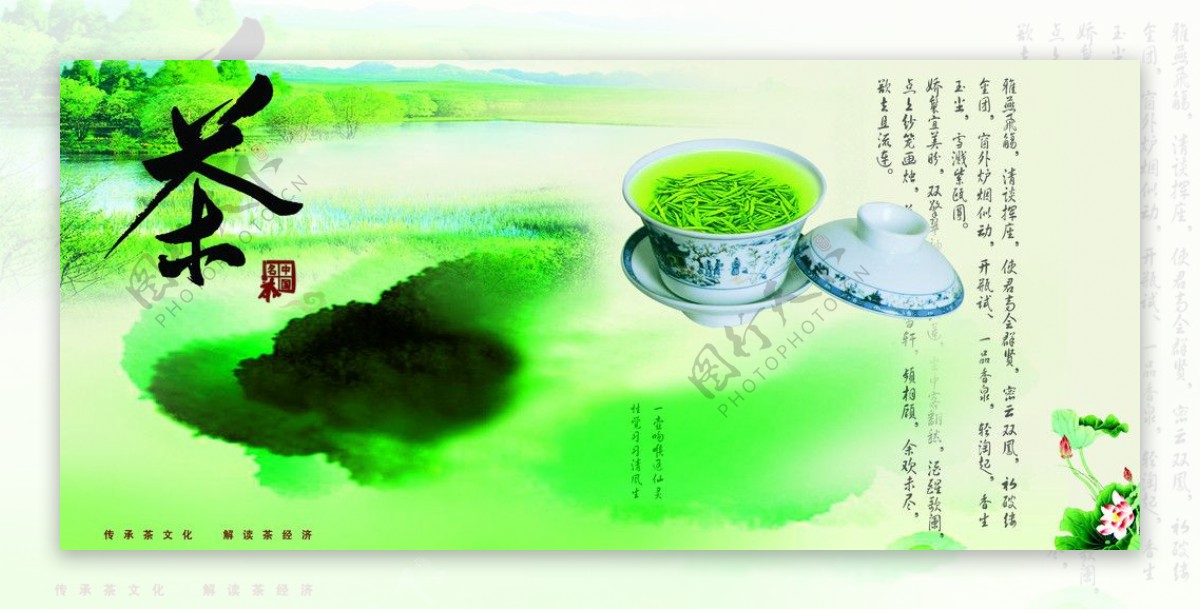 传承茶文化图片