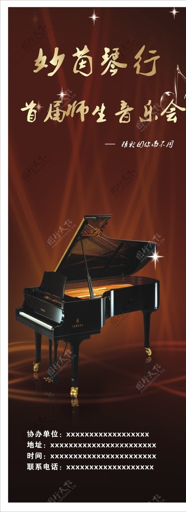 钢琴展架图片