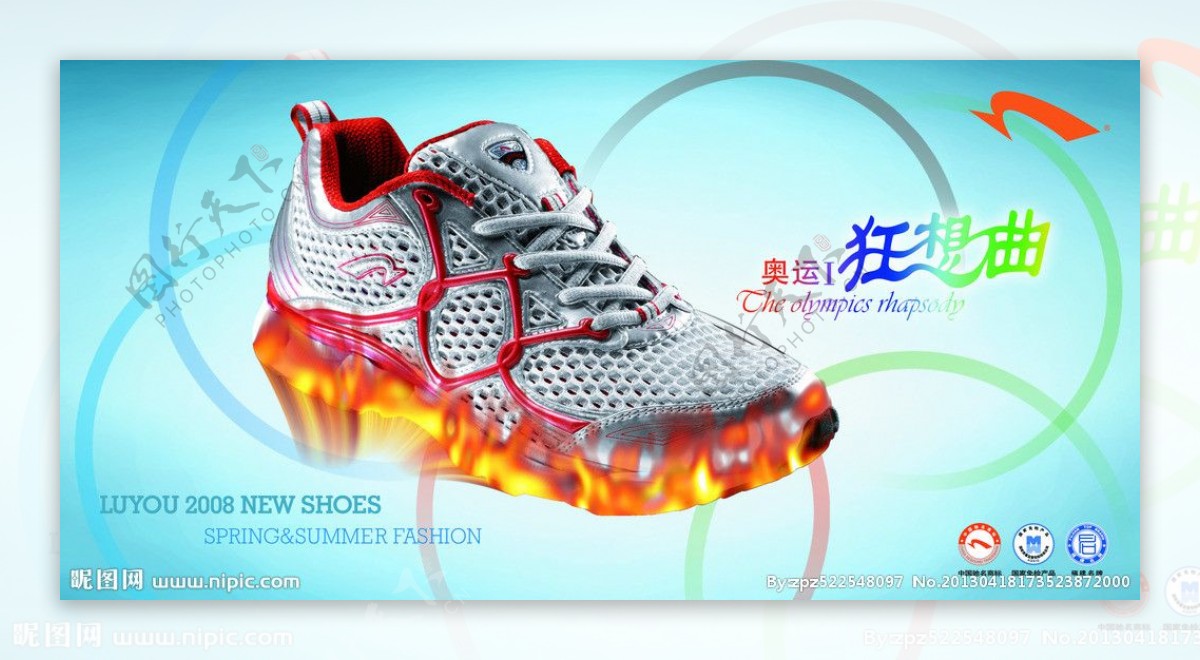 运动鞋运动鞋广告图片