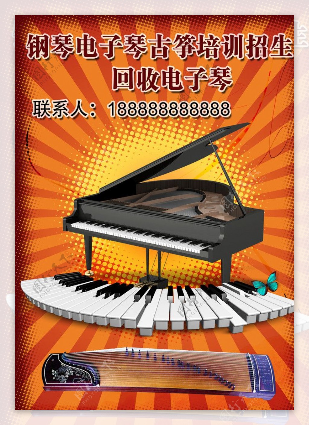 钢琴电子琴乐器招生图片