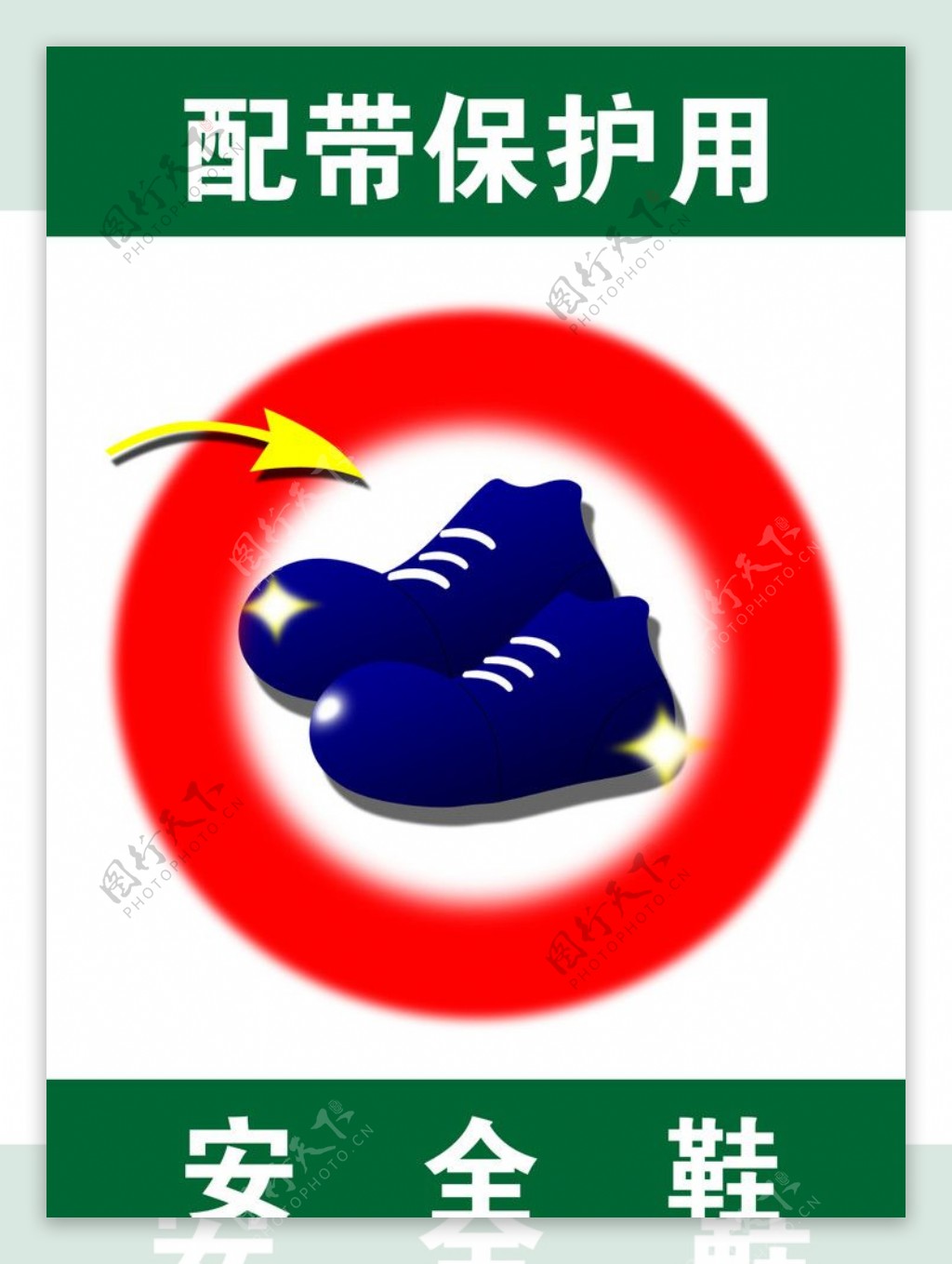 企业文化安全标语5S标语工厂标语广告设计海报设计图片