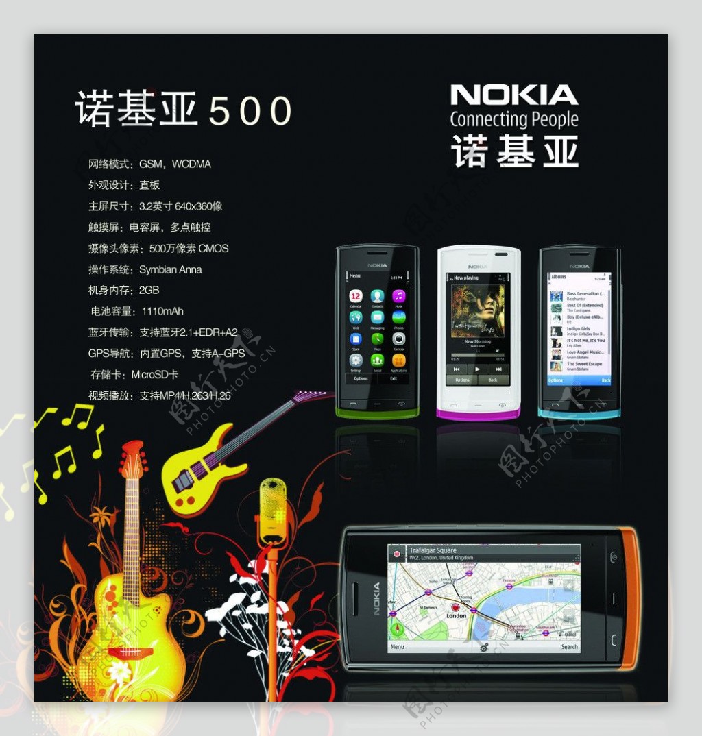 诺基亚500手机海报图片