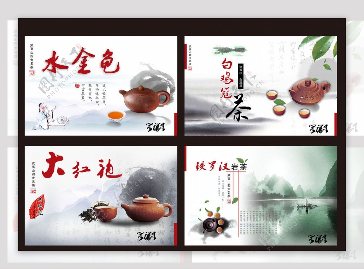 武夷星茶业图片