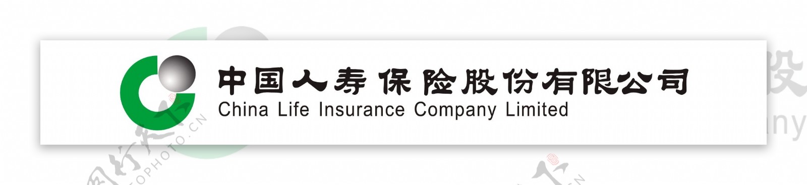 中国人寿保险股份有限公司图片