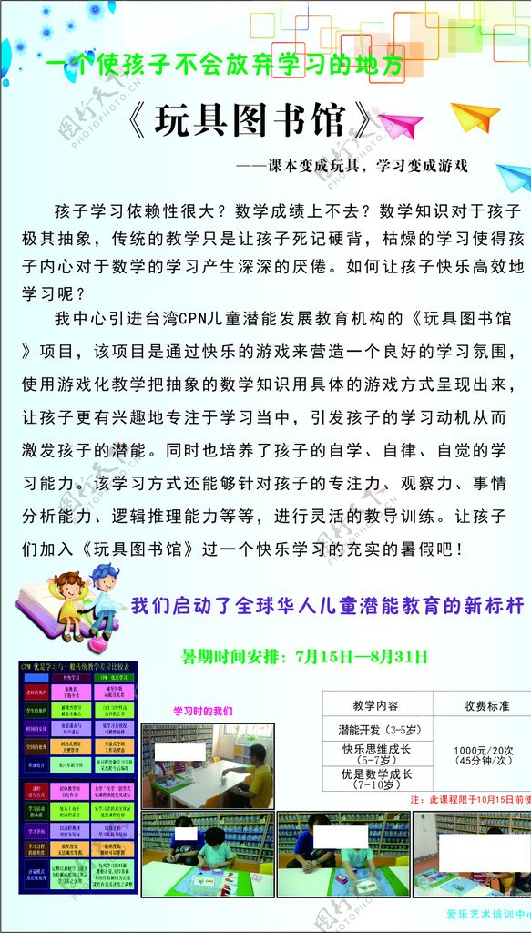 教育海报图片