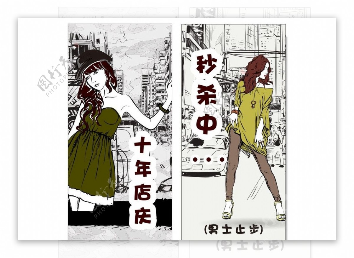 韩国女装海报图片