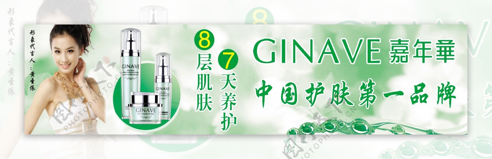 GINAVE嘉年华图片