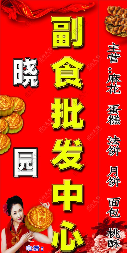 副食加工厂门头灯箱图片