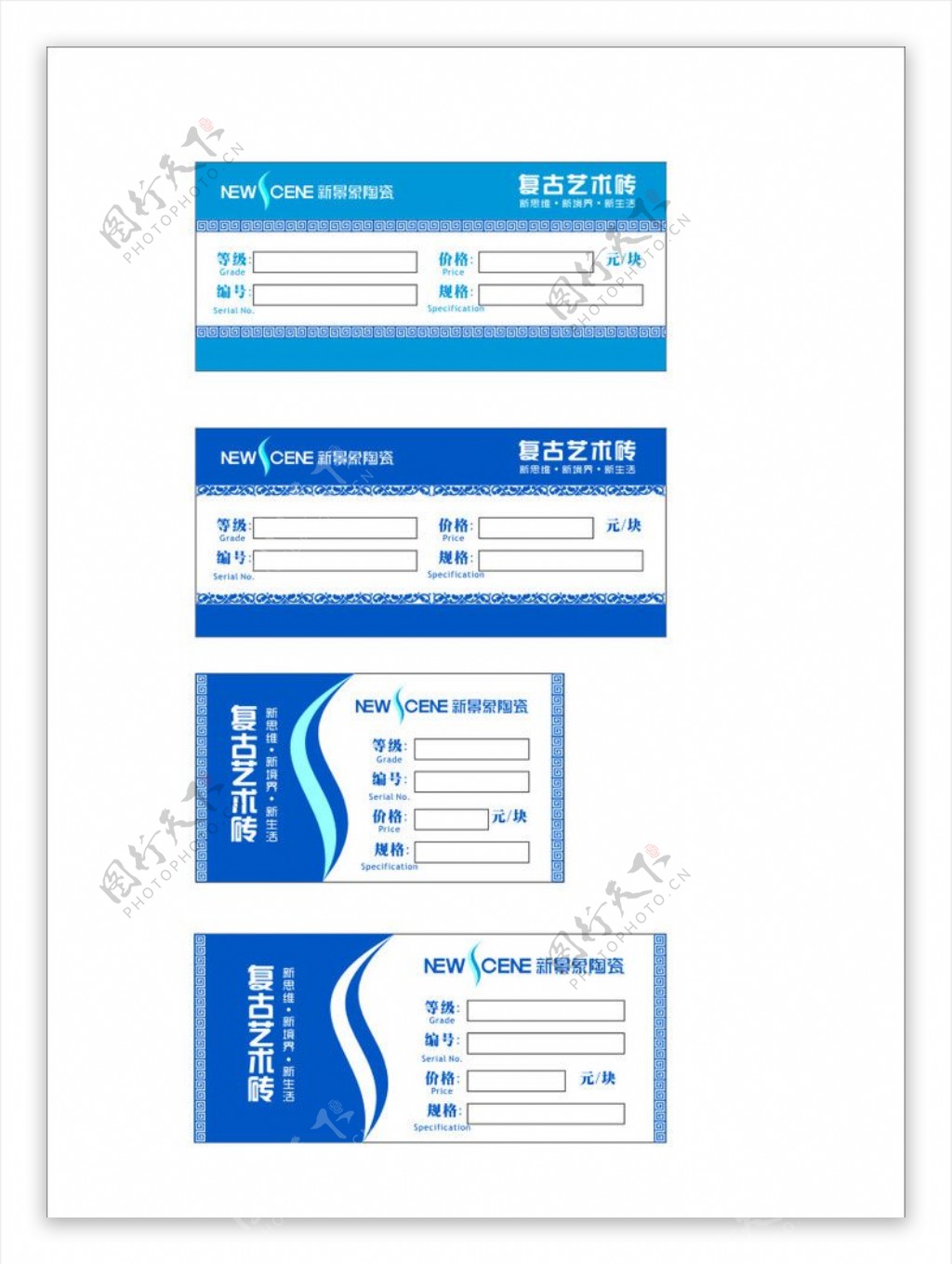 价格标签图片