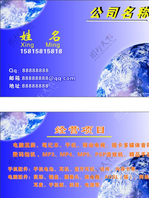 数码名片图片