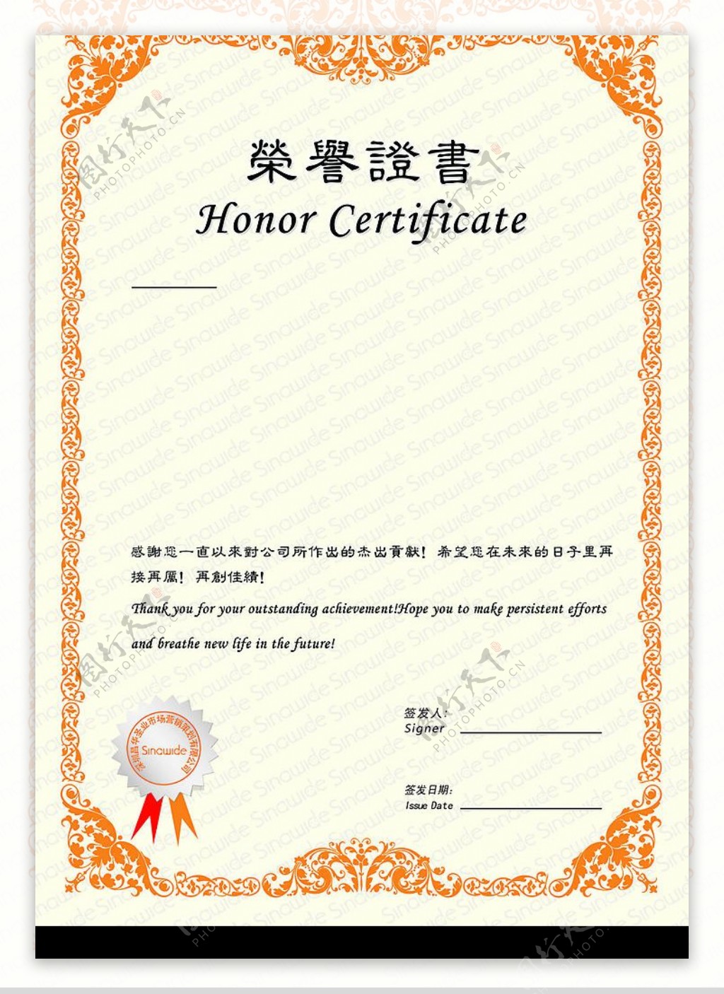 中英文荣誉证书图片