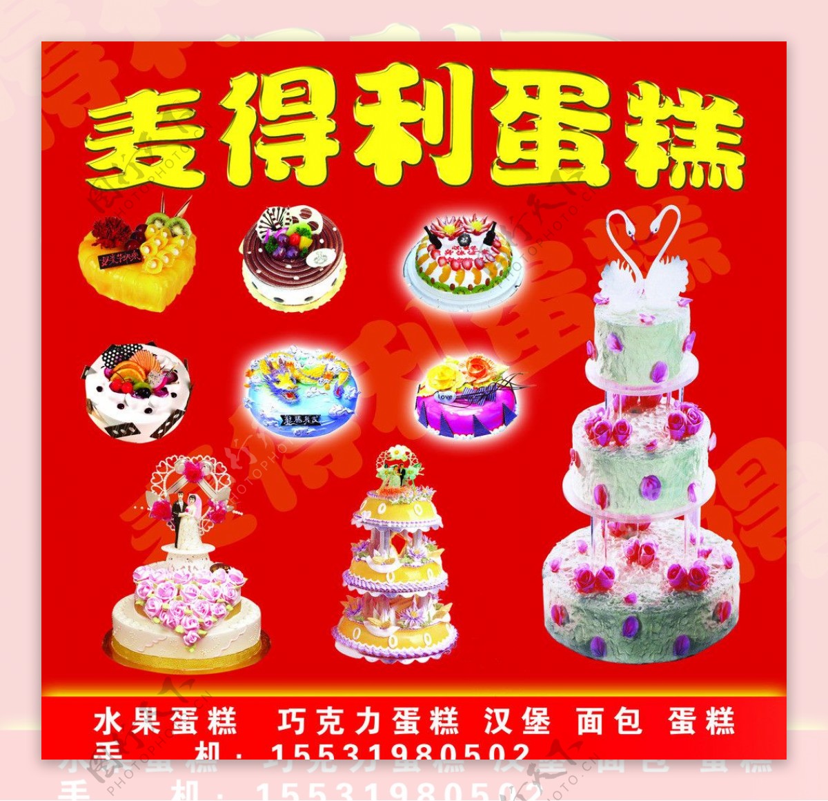 高级蛋糕图片,蛋糕高级感,高级甜点(第2页)_大山谷图库