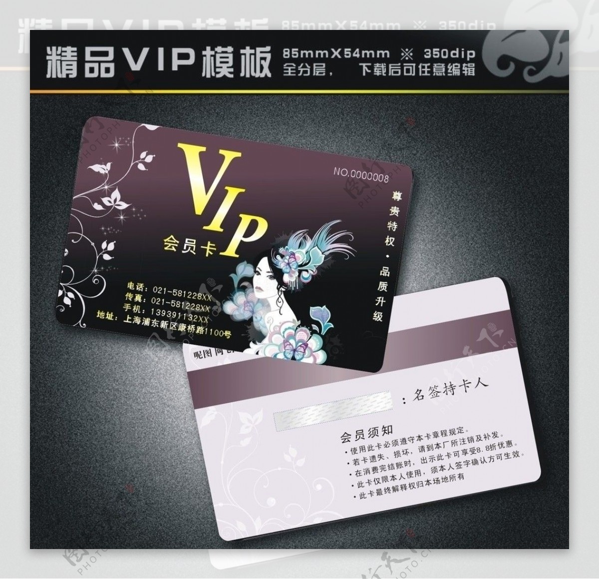 VIP会员卡图片