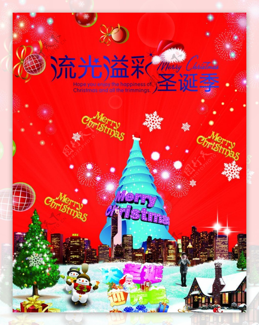 圣诞背景海报图片