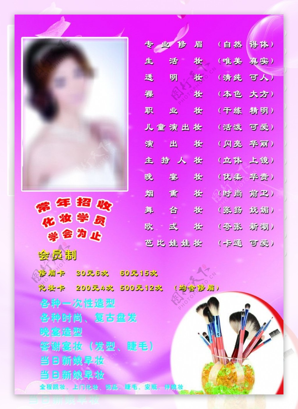 彩妆化妆品价格表图片