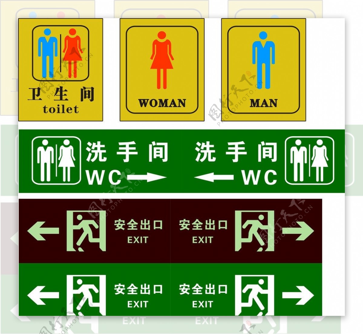 厕所公共标志图片