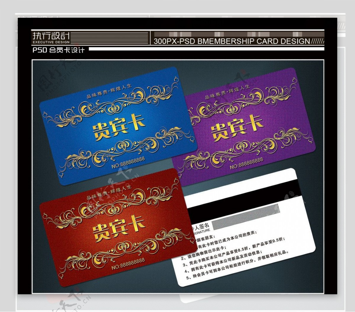 高贵花边VIP会员卡设计PSD下载图片