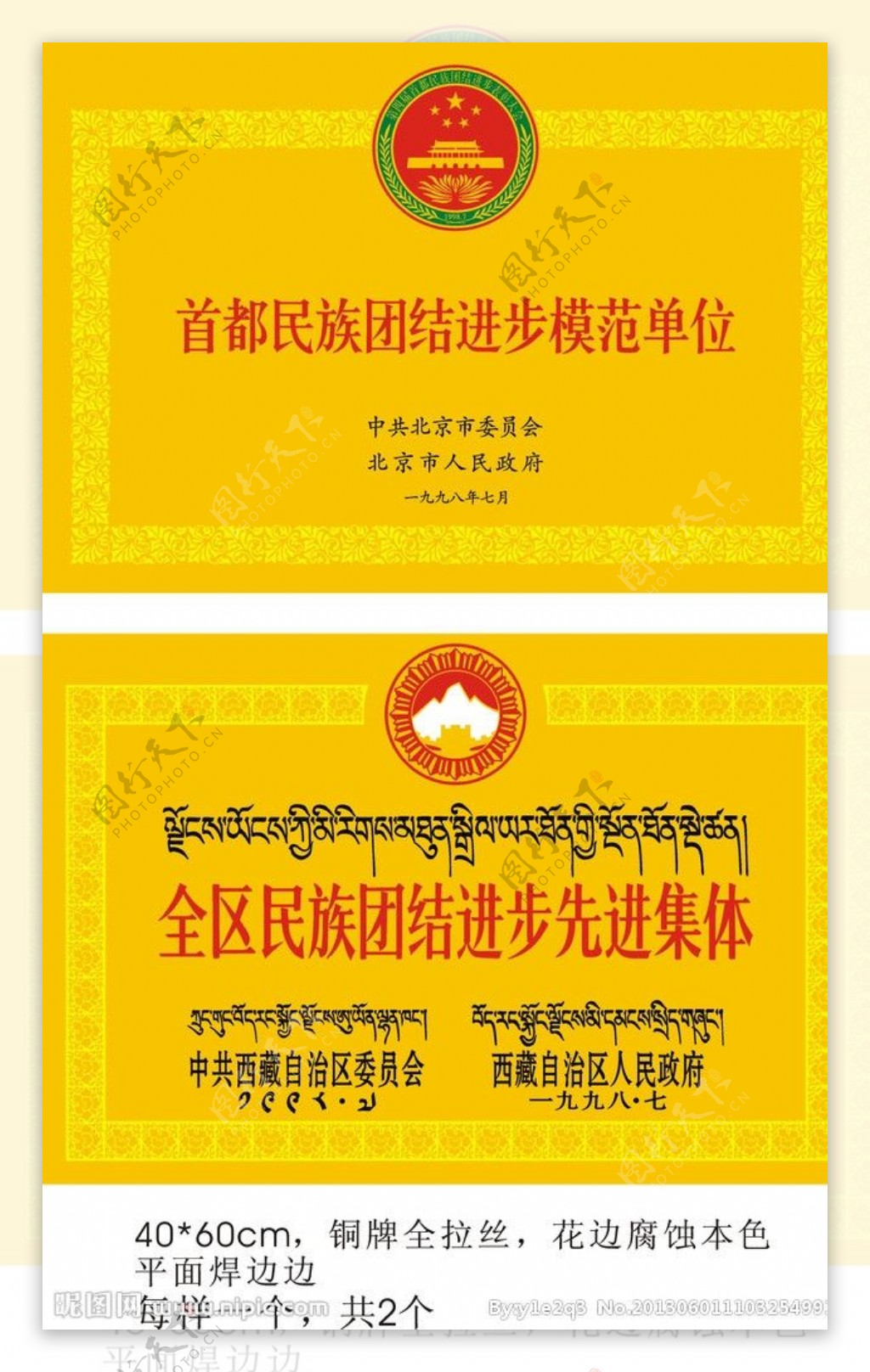 北京西藏中学图片