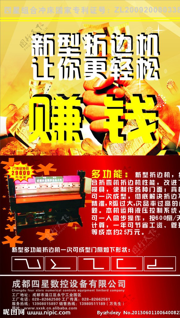 门博会展板图片