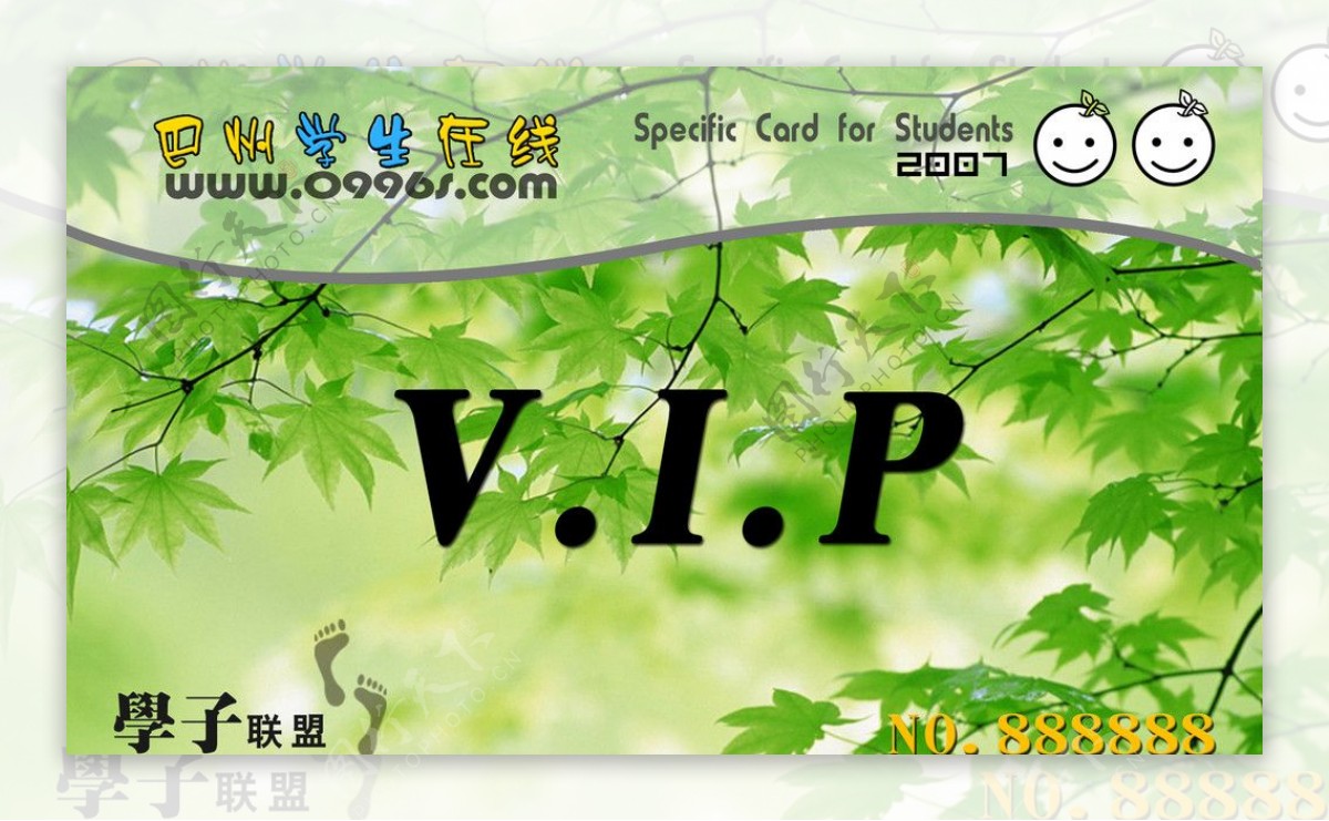 巴州学生在线VIP会员卡PSD源文件图片