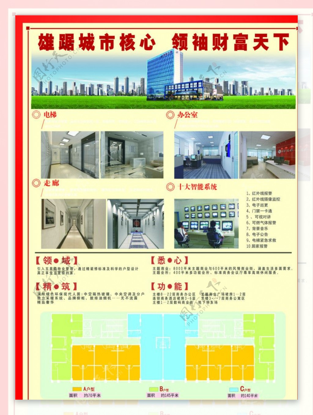 菏建苏玛大厦图片