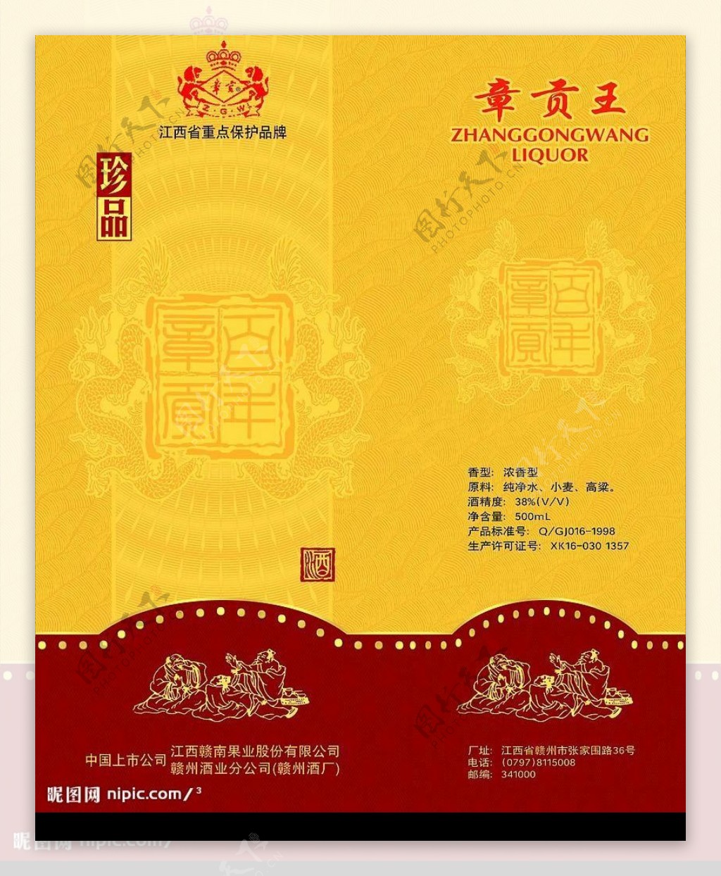 章贡王酒盒子设计5图片