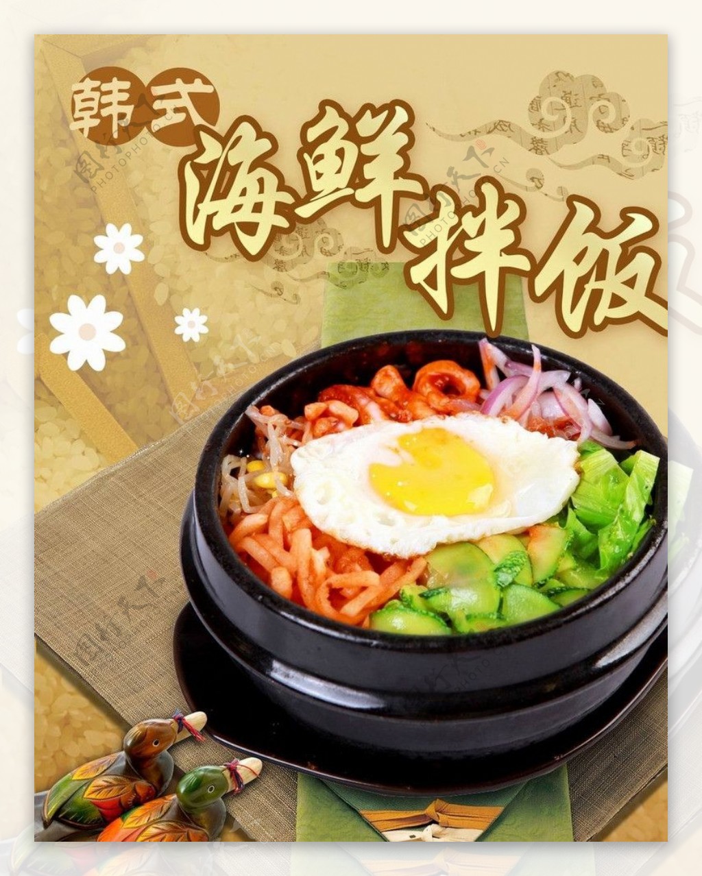 韩式海鲜拌饭海报图片