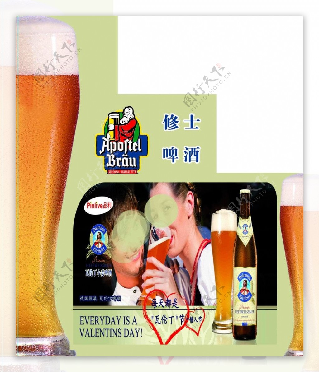 修士啤酒图片