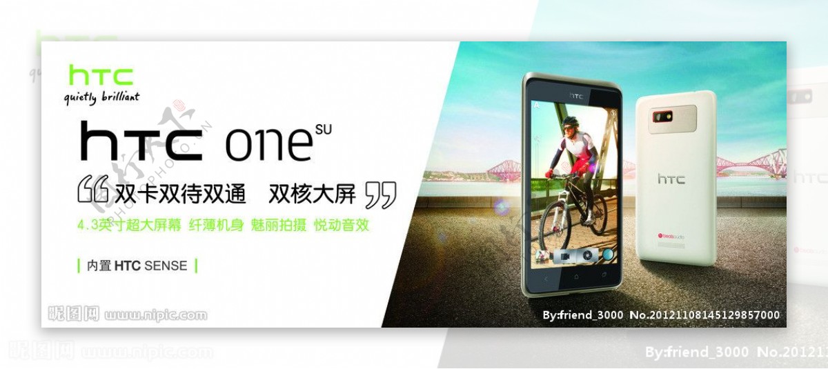 HTConesu海报图片