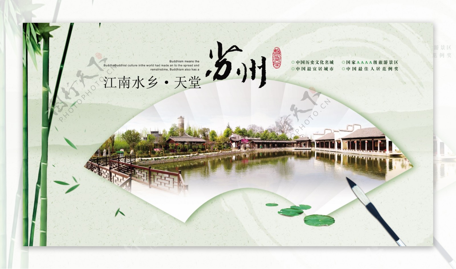 中国风苏州园林图片
