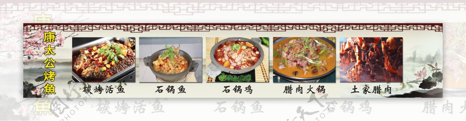 康太公石锅鱼图片