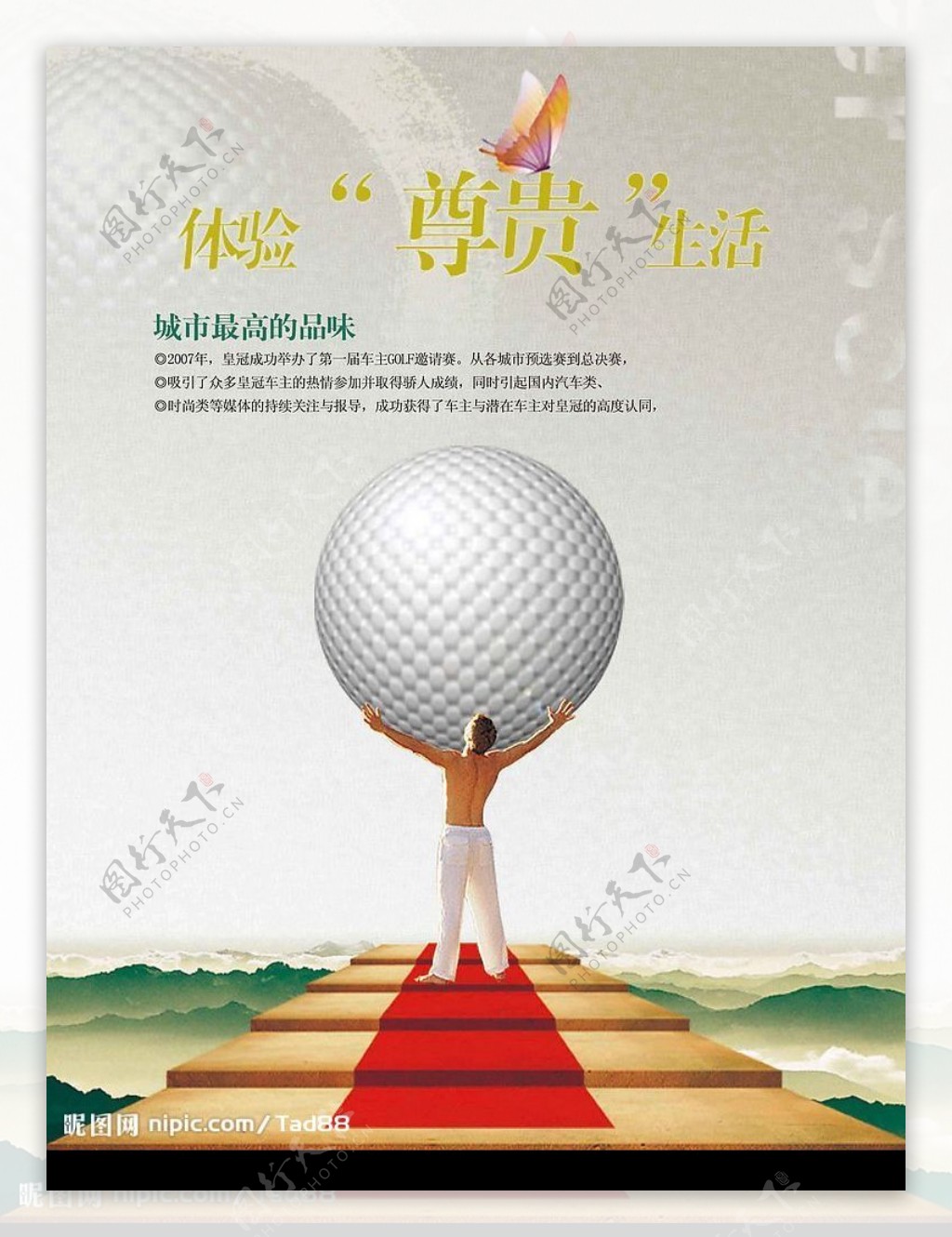 高尔夫广告设计作品图片