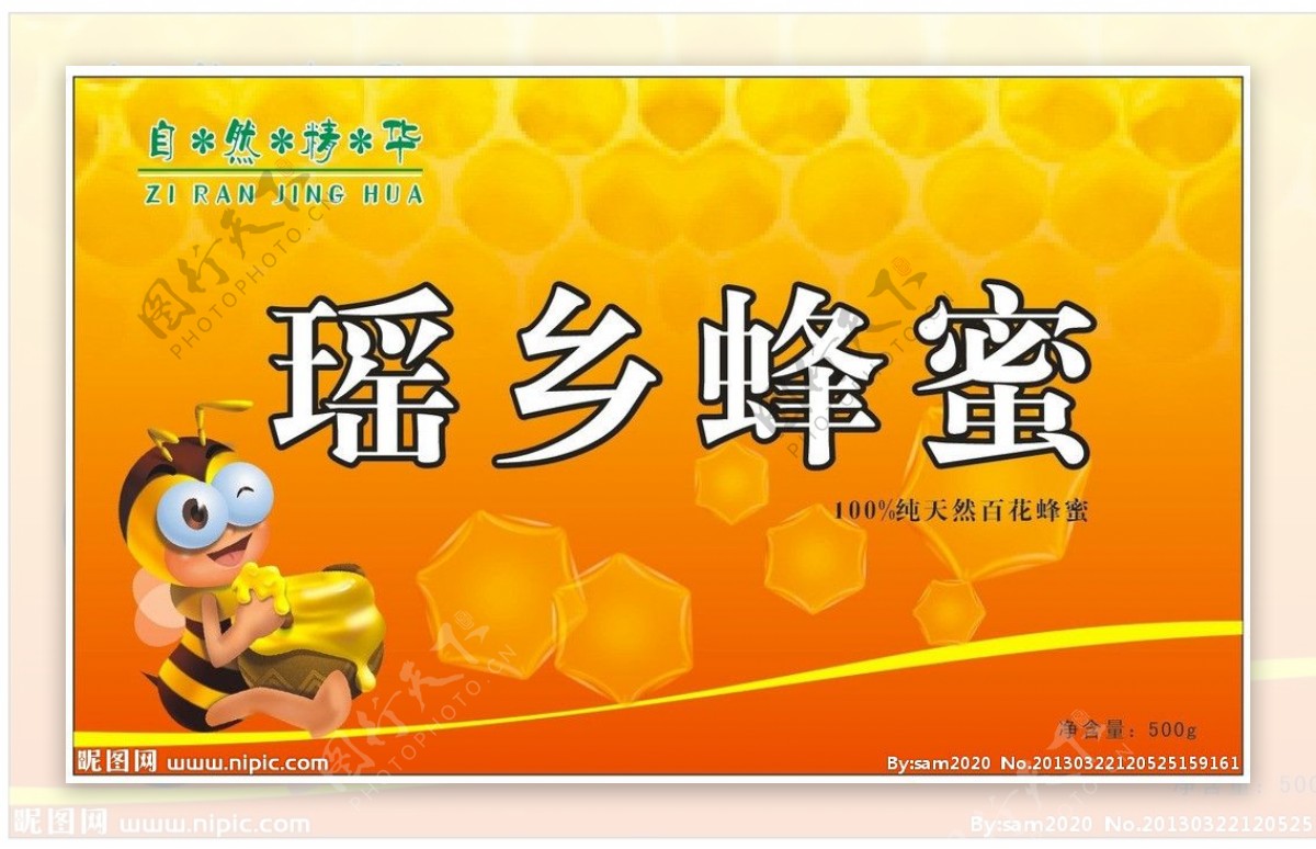 蜂蜜广告图片