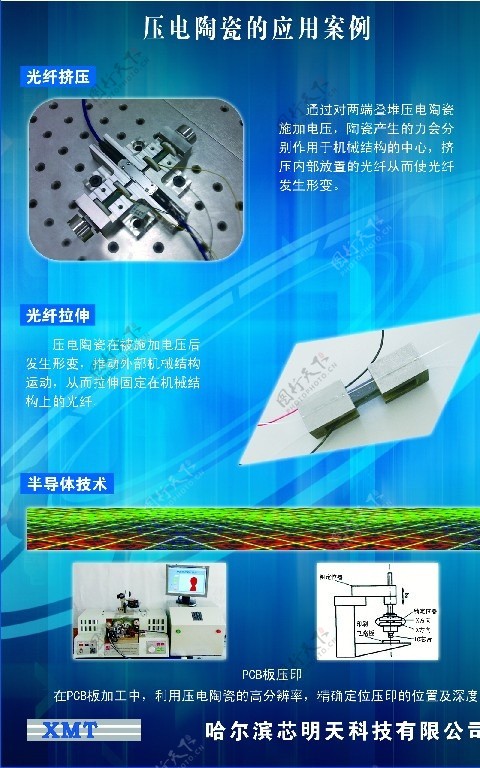 科技公司蓝色绚丽海报图片