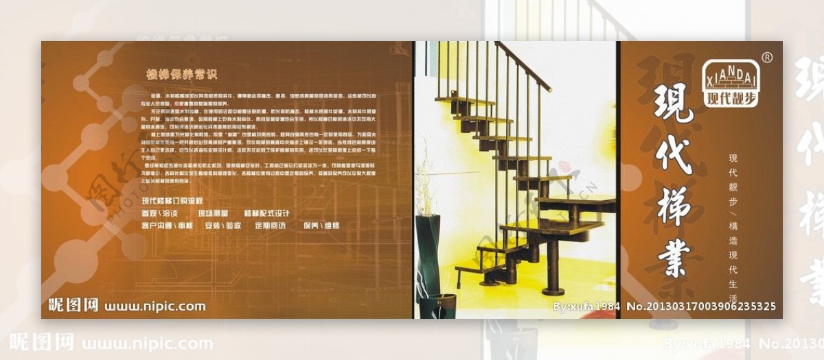 梯业画册封面图片
