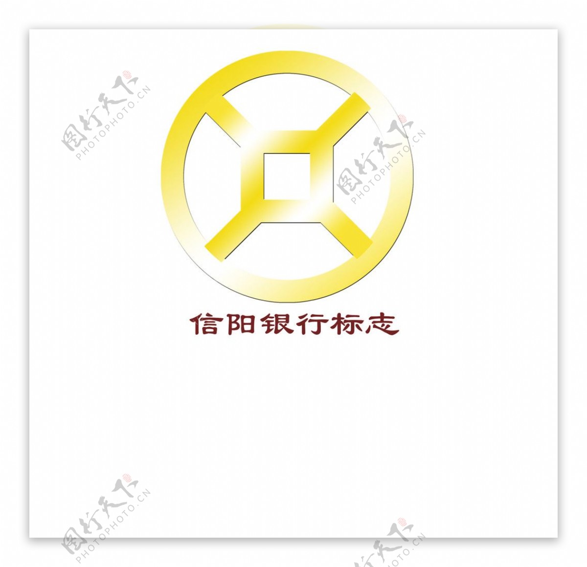 信阳银行标志图片