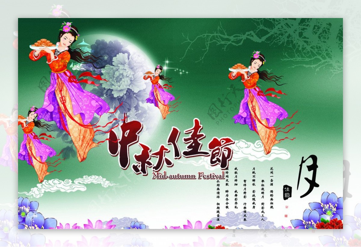 中国风中秋节节日促销海报图片