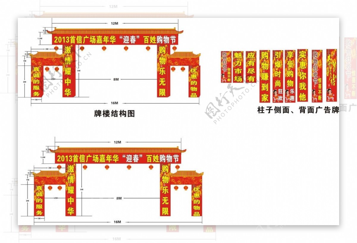 牌楼图片