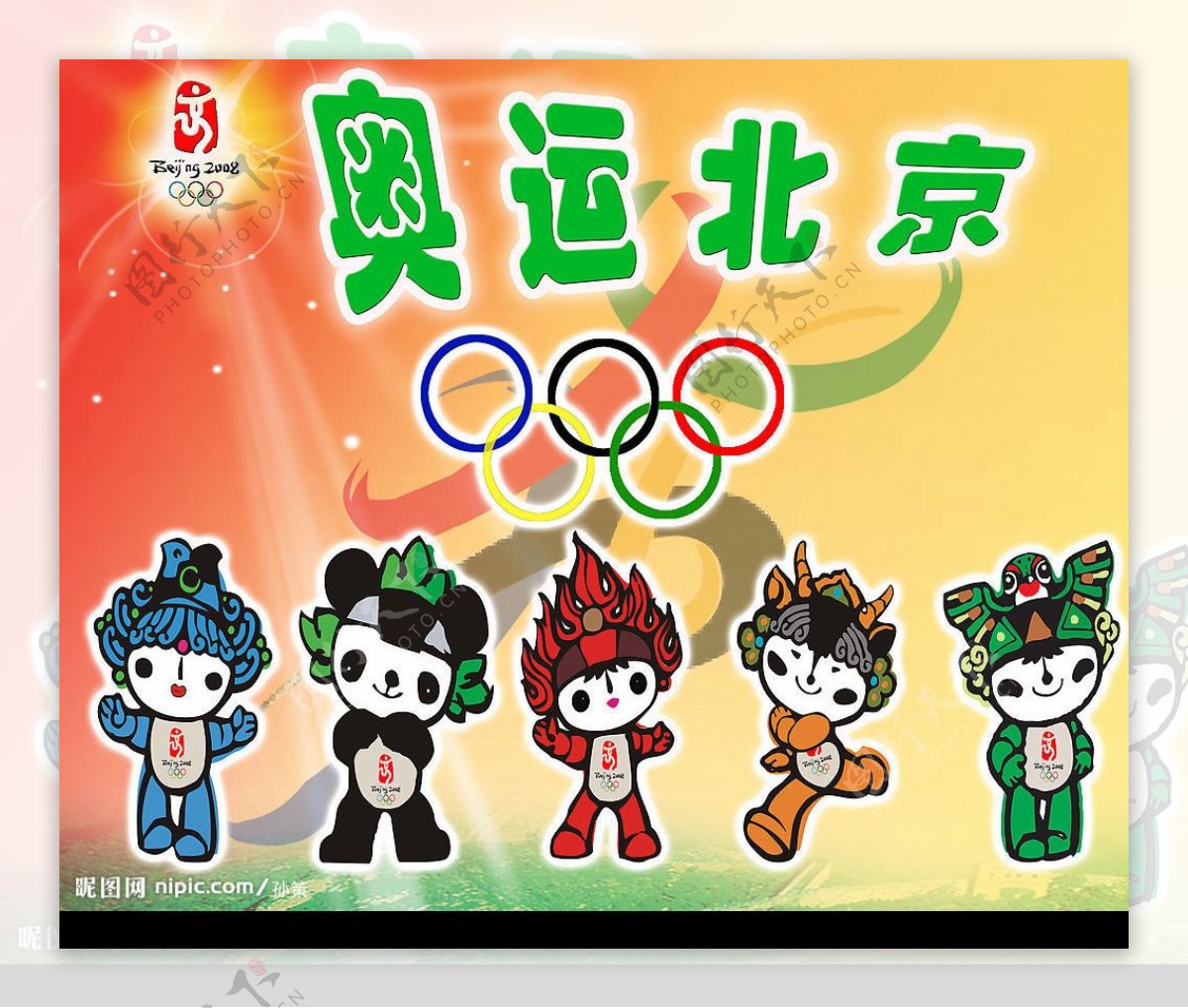 奥运北京设计图图片