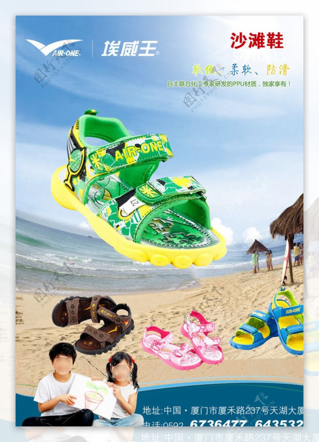 夏季儿童凉鞋海报图片
